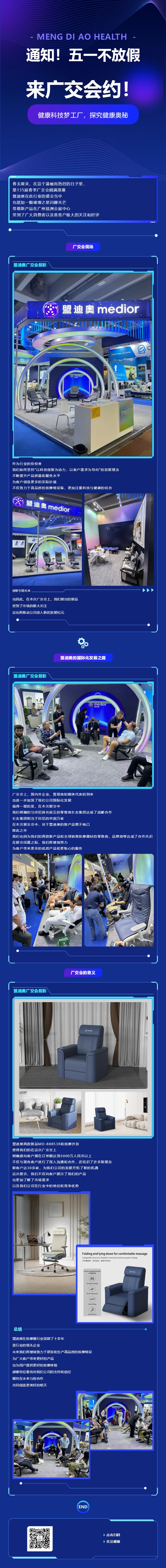 通知！五一不放假，來廣交會約.jpg